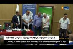 الكشف عن رزنامة الموسم للبطولة الوطنية المحترفة بقسمها الأول والثاني