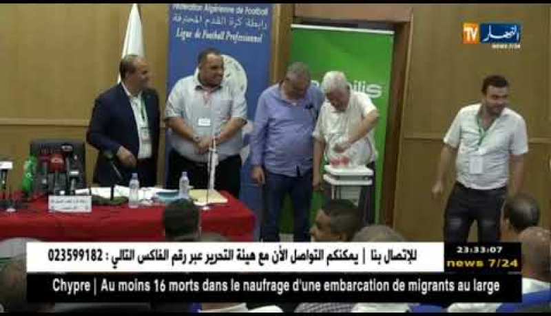 الكشف عن رزنامة الموسم للبطولة الوطنية المحترفة بقسمها الأول والثاني