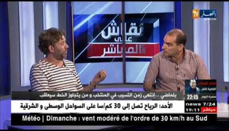 نقاش على المباشر: بلماضي.. إنتهى زمن التسييب في المنتخب ومن يتجاوز الخط سيعاقب