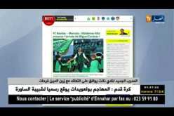 المدرب الجديد لنادي نانت يوافق على التعاقد مع زين الدين فرحات