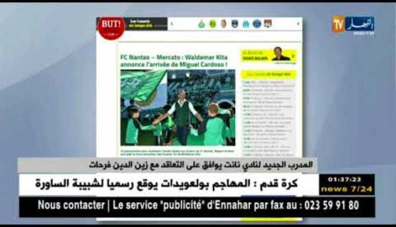 المدرب الجديد لنادي نانت يوافق على التعاقد مع زين الدين فرحات