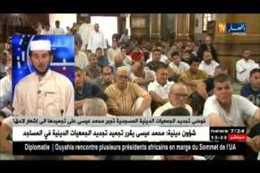 فوضى تجديد الجمعيات الدينية المسجدية تجبر محمد عيسى على تجميدها إلى إشعار لاحق