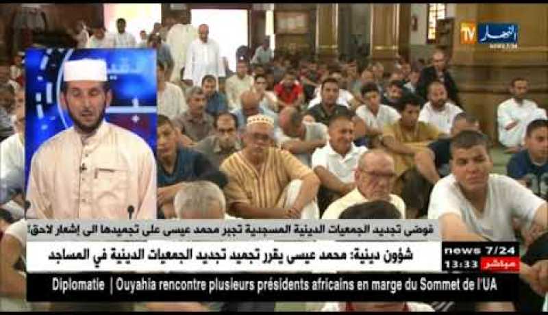 فوضى تجديد الجمعيات الدينية المسجدية تجبر محمد عيسى على تجميدها إلى إشعار لاحق