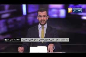 “مدير التكوين المهني حدادي شريف بسطيف : ” أسباب تسمم الطلبة لاتزال مجهولة