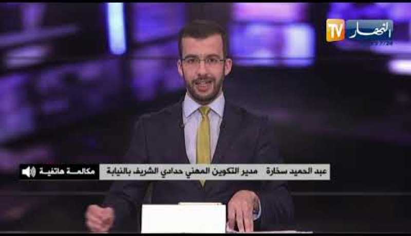 “مدير التكوين المهني حدادي شريف بسطيف : ” أسباب تسمم الطلبة لاتزال مجهولة