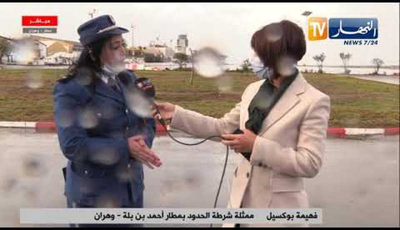 ممثلة شرطة الحدود بمطار وهران:  التقيد التام لعناصر الشرطة والمسافرين بالإجراءات الوقائية الصارمة