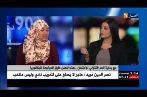 مريم بن فرحات: طريقة المراجعة تختلف من شخص لأخر وهذه هي الطريقة الأنسب