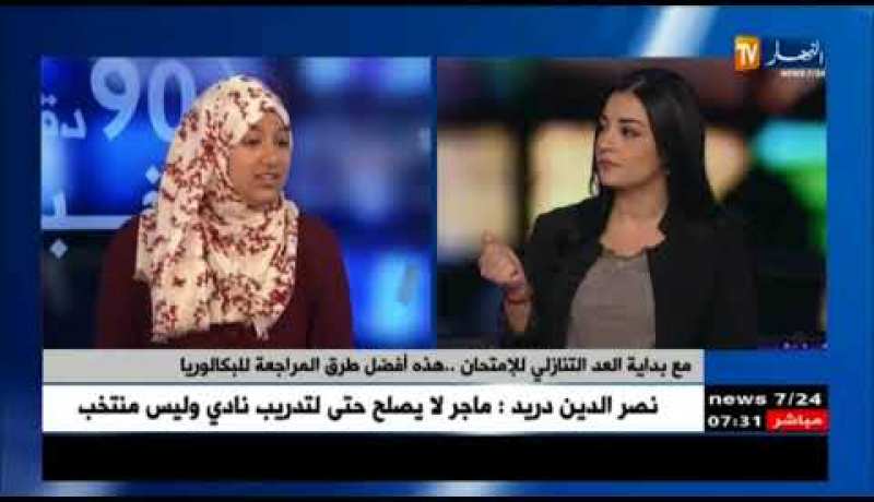 مريم بن فرحات: طريقة المراجعة تختلف من شخص لأخر وهذه هي الطريقة الأنسب