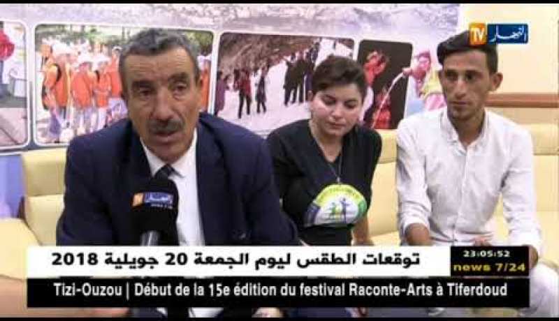 البويرة: مبادرة مشتركة بين الجزائر والإتحاد الأوروبي لتعزيز التنمية الريفية