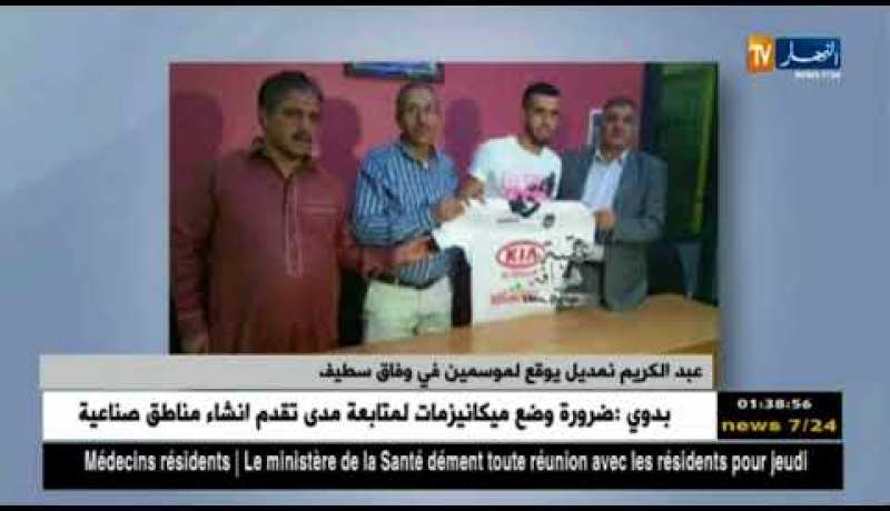 عبد الكريم نمديل يوقع لموسمين في وفاق سطيف