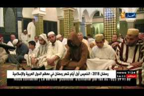 مستغانم: الزاوية العلوية تحيي اليوم العالمي للتعايش بسلام