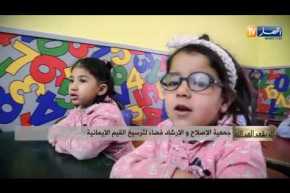 طريقي إلى الله/”جمعية الإصلاح والإرشاد فضاء لترسيخ القيم الإيمانية”