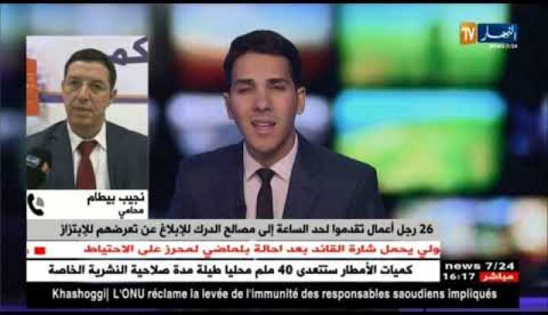 المحامي نجيب بيطام: رجال أعمال رهن التحقيق بتهمة تمويل شخص هارب من العدالة