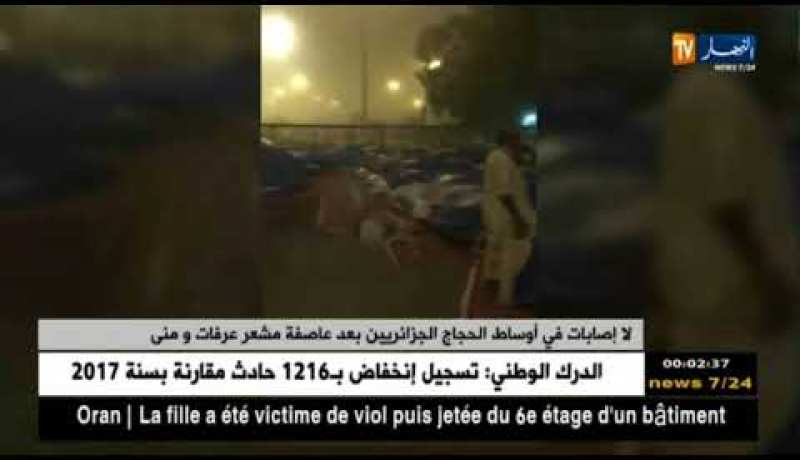 لا إصابات في أوساط الحجاج الجزائريين بعد عاصفة مشعر عرفات و منى