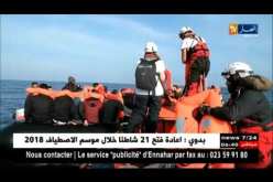 ليبيا: حرس السواحل ينقذ 180 مهاجرا غير شرعي شمال طرابلس