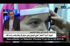 الحساسية..المرض الذي يرهق الجزائريين