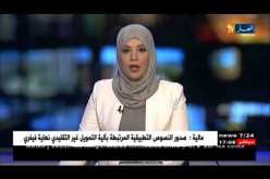 المجلس الإسلامي الأعلى ينظم ندوة حول الهجرة السرية