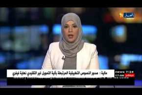 المجلس الإسلامي الأعلى ينظم ندوة حول الهجرة السرية