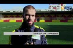 شبيبة الساورة تواصل التحضير لمواجهة إتحاد العاصمة