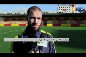 شبيبة الساورة تواصل التحضير لمواجهة إتحاد العاصمة