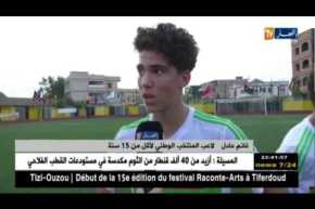 خضر أقل من 15 سنة يفوزون في أول لقاء في الألعاب الإفريقية أمام غامبيا