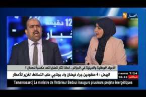 أكثر من 10 أعياد تكلف عطلا مدفوعة الأجر !