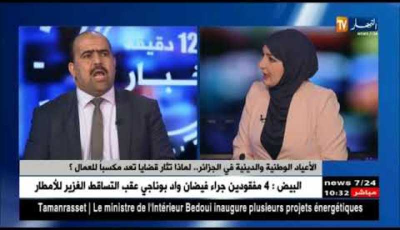 أكثر من 10 أعياد تكلف عطلا مدفوعة الأجر !