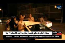 الجزائر العميقة: أجواء مميزة صنعها الناجحون بشهادة البكالوريا بعديد الولايات