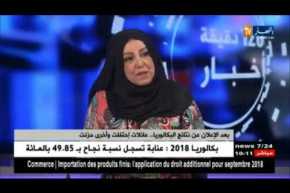 بعد الإعلان عن نتائج البكالوريا ..عائلات إحتفلت و أخرى حزنت