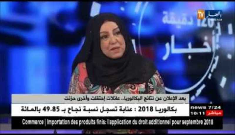 بعد الإعلان عن نتائج البكالوريا ..عائلات إحتفلت و أخرى حزنت