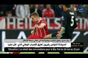 ريال مدريد يطيح بالبايرن ويضع قدما في نهائي رابطة الأبطال