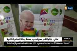 مولد نبوي: مجمع مخابر صحة ينظم تظاهرة لفائدة الطفولة المسعفة