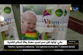 مولد نبوي: مجمع مخابر صحة ينظم تظاهرة لفائدة الطفولة المسعفة