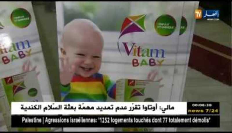 مولد نبوي: مجمع مخابر صحة ينظم تظاهرة لفائدة الطفولة المسعفة