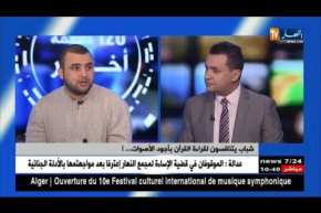 شباب يتنافسون لقراءة القرآن بأجود الأصوات…!