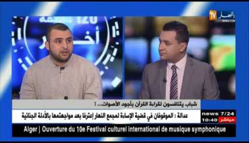 شباب يتنافسون لقراءة القرآن بأجود الأصوات…!