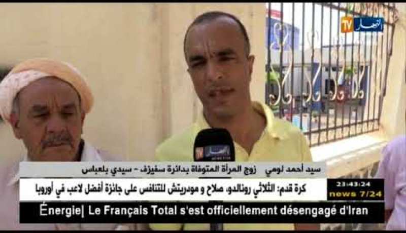 سيدي بلعباس: فضيحة إستبدال جثة إمرأة من دائرة سفيزت مع جثة أخرى من النعامة