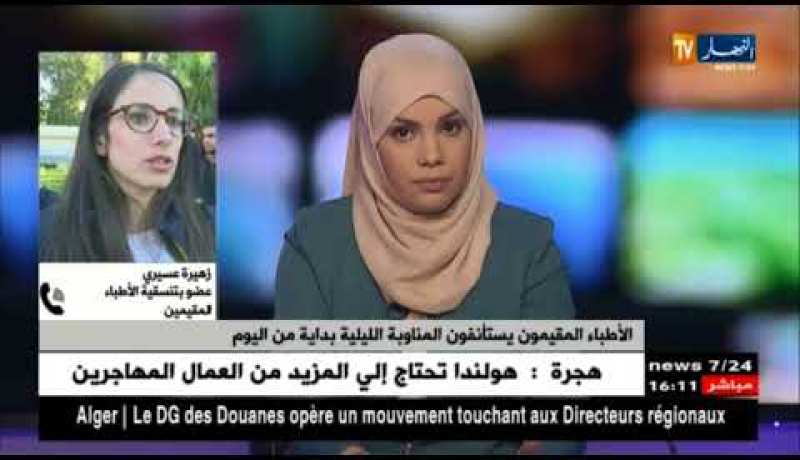 عضو بتنسيقية الأطباء المقيمين: قرار العودة إلى المناوبة اللّيلية لم يُتخذ بعد ..