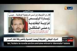 معرض الصحف ليوم الخميس 17 ماي 2018