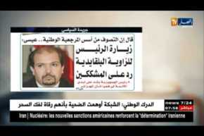 معرض الصحف ليوم الخميس 17 ماي 2018