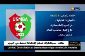 نهاية موسم 2018/2017.. هذه هي حسابات البقاء والسقوط