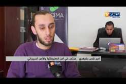تكنولوجيا: لهذه الأسباب تلجأ المؤسسات الوطنية لتأمين مواقعها الإلكترونية بالخراج