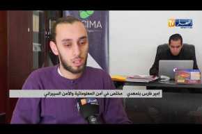 تكنولوجيا: لهذه الأسباب تلجأ المؤسسات الوطنية لتأمين مواقعها الإلكترونية بالخراج