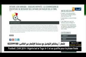 لجنة الإنضباط للرابطة تحيل ملف إ. عنابة للجنة النزاعات للفاف