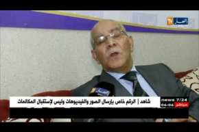 سياسة: ثغرات قانونية أطالت مسلسل بوحجة…!