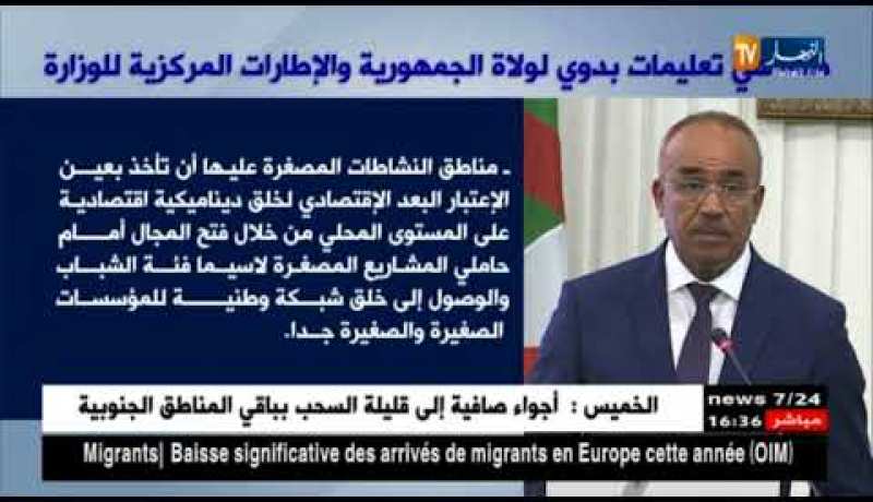 إنشاء المناطق الصناعية وتنظيم موسم الإصطياف.. بدوي يضع النقاط على الحروف