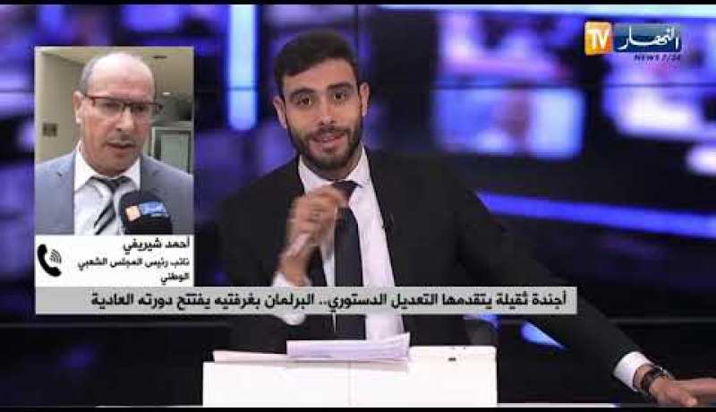 أجندة ثقيلة يتقدمها التعديل الدستوري.. البرلمان بغرفتيه يفتتح دورته العادية