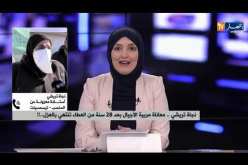 “نجاة تريشي” أستاذة معزولة عن المنصب تناشد وزير التربية وزغماتي بإنصافها