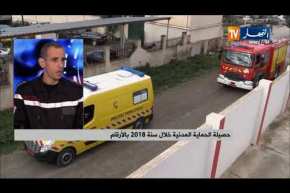 تدخلات آنية..مجازفة..هكذا يتعامل رجال الحماية مع الحوادث