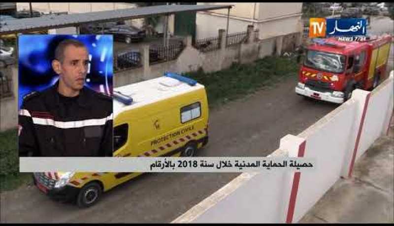 تدخلات آنية..مجازفة..هكذا يتعامل رجال الحماية مع الحوادث